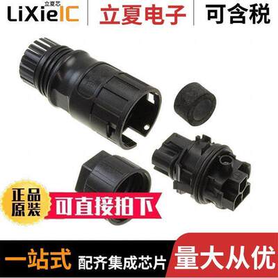 1014529连接器 〔CONN HOUSING PLUG 3POS 〕