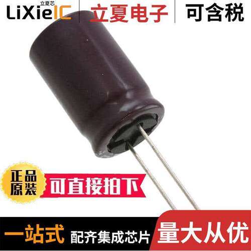 UCA2V470MHD1TN电容 〔CAP ALUM 47UF 20% 350V RADIAL 〕