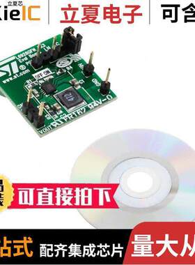 STEVAL-ISA079V2开发板 〔BOARD EVAL BU【 REG L6928 〕