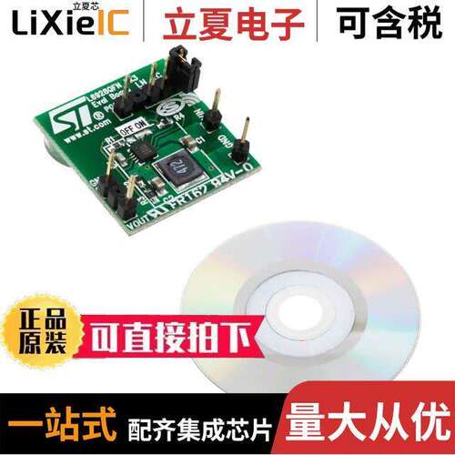 STEVAL-ISA079V2开发板 〔BOARD EVAL BU【 REG L6928 〕