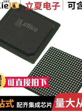 LFE3-95EA-6LFN484C芯片 〔IC FPGA 295 I/O 484FBGA 〕