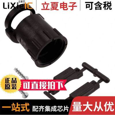 206322-9连接器 〔CONN B【SH W/CLMP SZ17 15/16-20 〕
