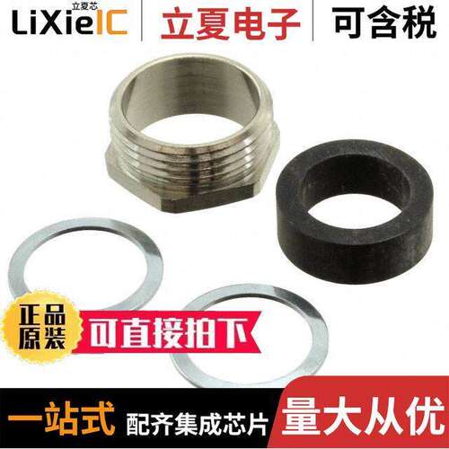 09000005115连接器 〔ACCES METAL CABLE SEAL NORMAL P 〕