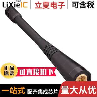 PLUG B28 〔RF WHIP LTE ANT 〕 STR SMA SMA射频