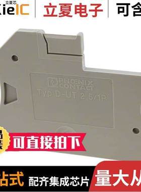 3047154连接器 〔CONN TERM BLK END PLATE GRAY 〕