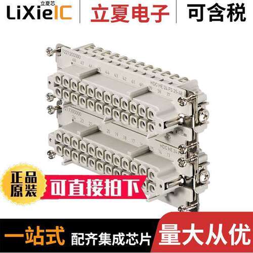 1221200000连接器 〔INSERT FEMALE 24POS+1GND SCREW 〕