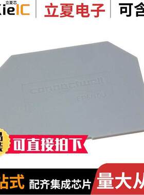 EP6/10U连接器 〔ENDPLATE CTS6U CTS10U 〕