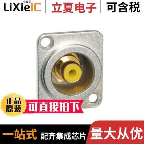 ACJD-YEL连接器 〔CONN RCA JA【 CHASIS MOUNT YELLW 〕