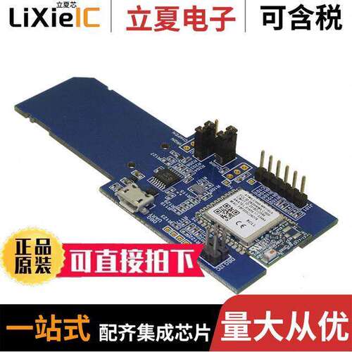 AC164158射频 〔ATWILC3000 SD CARD EVALUATION KI 〕