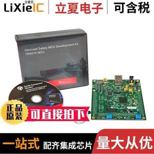 TMDX570LC43HDK开发板 〔HERCULES DEV KIT TMS570LC4357 〕