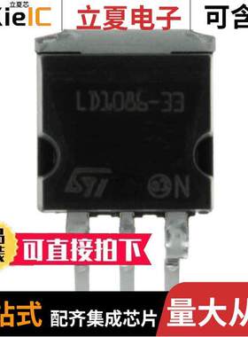 LD1086D2M33TR芯片 〔IC REG LINEAR 3.3V 1.5A D2PAK-3 〕