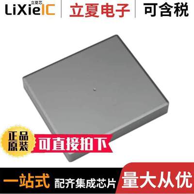 电子元器件芯片原装快速发货