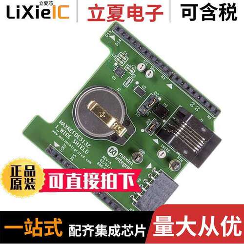 MAXREFDES132#开发板 〔EV KIT 1-WIRE SHIELD IBUTTON 〕