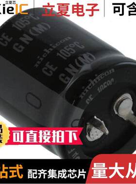 LGNW6181MELA30电容 〔CAP ALUM 180UF 20% 420V SNAP 〕