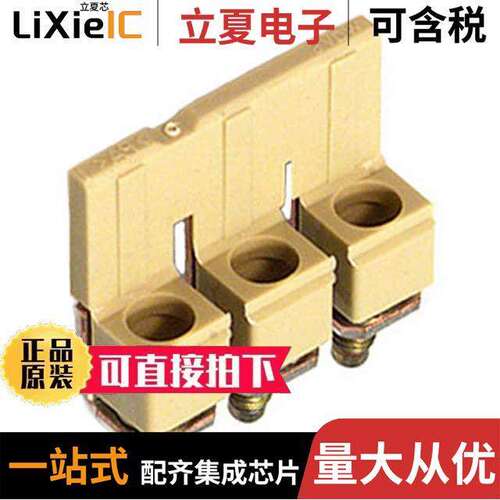 1054760000连接器 〔JUMPER TERM BLK 3POS SCREW-IN 〕