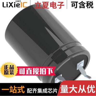 LKSA2222MESY电容 〔CAP ALUM 2200UF 20% 42V SNAP IN 〕