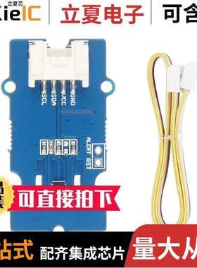 101020592开发板 〔GROVE - I2C HIGH ACCURACY TEMP&H 〕