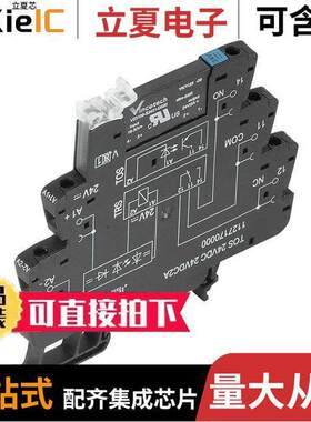 1127170000继电器 〔TOS 24VDC 24VDC2A 〕