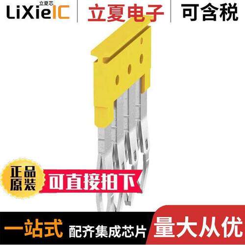 1608880000连接器 〔JUMPER TERM BLK 4POS FLAT PIN 〕