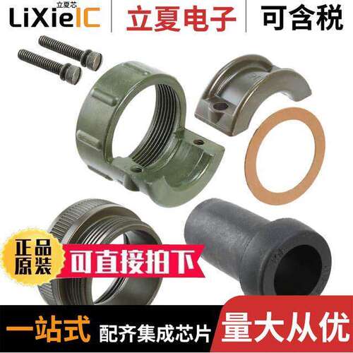 97-67-28-16连接器 〔CONN CABLE CLAMP ADPT SZ 24/28 〕