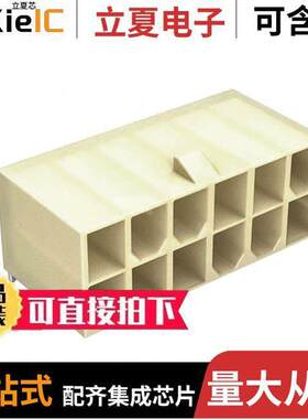 0039294129连接器 〔CONN HEADER R/A 12POS 4.2MM 〕