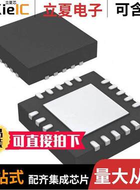 ONET8501VRGPT芯片 〔IC LASER DRVR 11.3GB 3.6V 20QFN 〕