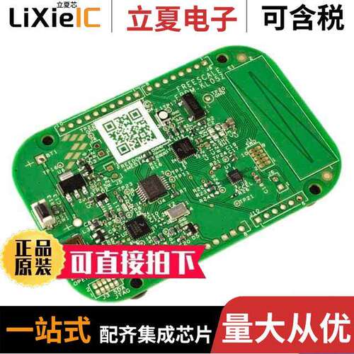 FRDM-KL05Z开发板 〔FREEDOM KL04/KL05 DEV EVAL BRD 〕