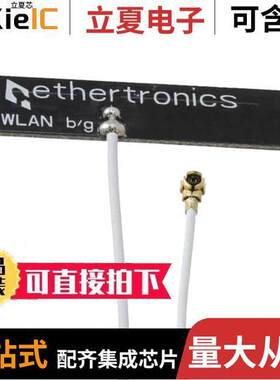 1000802射频 〔RF ANT 2.4GHZ PCB TRACE CAB ADH 〕