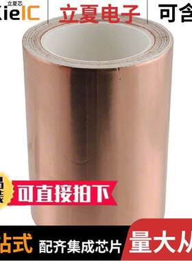 4-6-1182射频 〔RF EMI SHIELDING TAPE 18'X4
