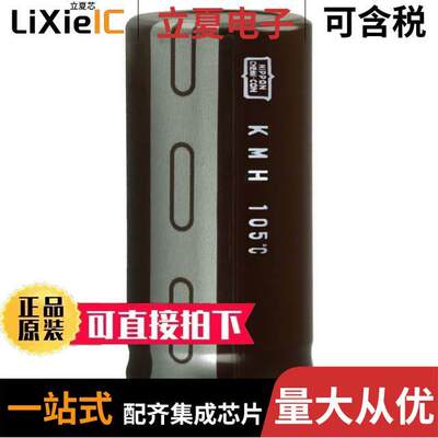 EKMH500VSN123MA45T电容 〔CAP ALUM 12000UF 20% 50V SNAP 〕