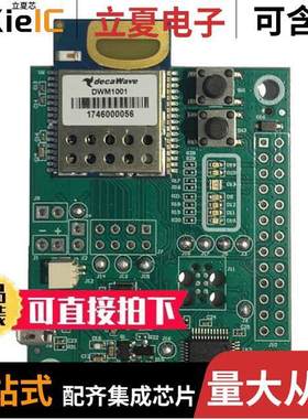 DWM1001-DEV射频 〔DWM1001 BOARD-NO BATTERIES 〕