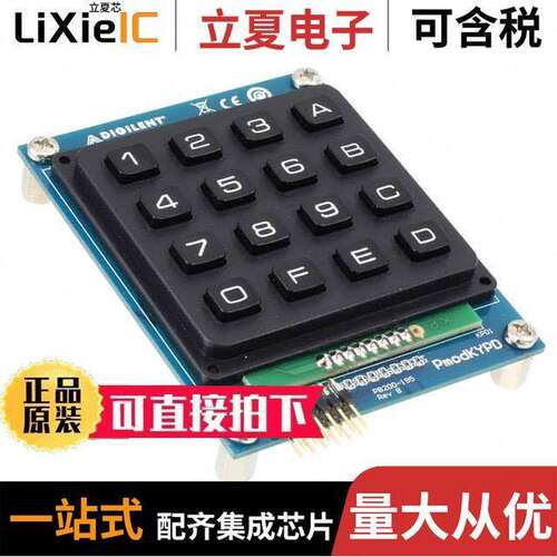 410-195开发板 〔PMODKYPD 16-BUTTON KEYPAD 〕
