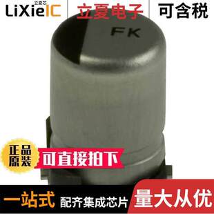 ALUM 〕 EEE 〔CAP 50V SMD 20% FK1H4R7R电容 4.7UF