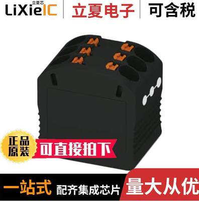 3002781连接器 〔DISTRIBUTION BLO【 BLA【 〕