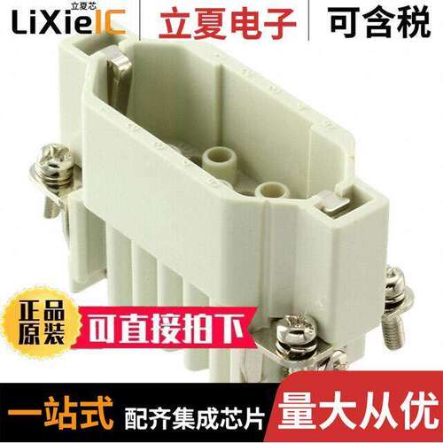 0936010092连接器 〔15P + PE MALE INSERT 10A 250V/UL 〕