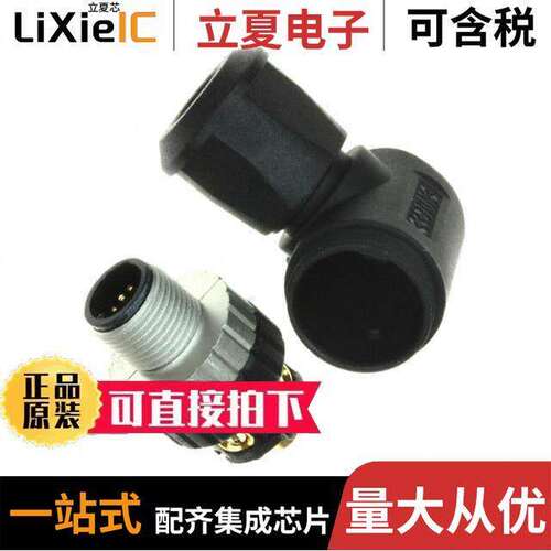 43-00106连接器 〔CONN RCPT MALE 5POS GOLD SCREW 〕
