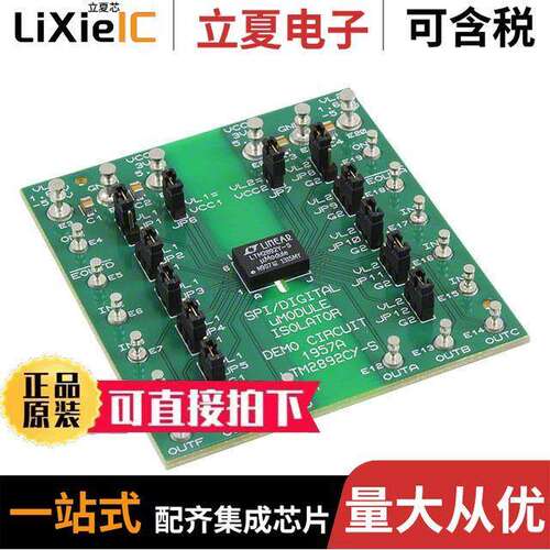 DC1957A开发板 〔EVAL BOARD FOR LTM2892-S 〕