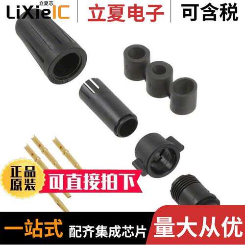 EN2C4F22DCW连接器 〔CONN PLUG FMALE 4POS GOLD 〕