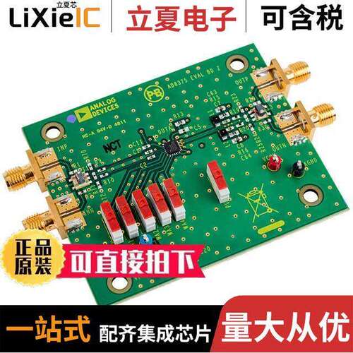 AD8375-EVALZ开发板 〔EVAL BOARD FOR AD8375 〕