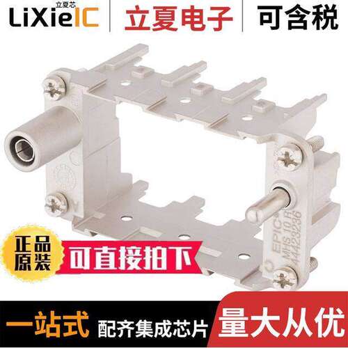 44423236连接器 〔MODULE FRAME MH-10 M 3SLOTS HB10 〕