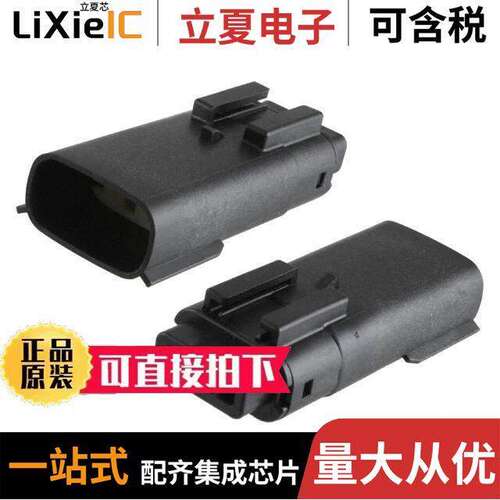 0334810401连接器 〔CONN PLUG 4POS SINGLE BLA【 〕