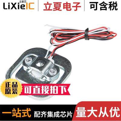 SEN-10245传感器，变送器 〔LOAD SENSOR STRAIN GAUGE 〕