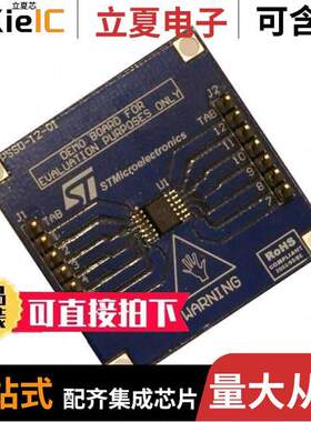 EV-VND5E160J开发板 〔BOARD EVAL FOR VND5E160J 〕