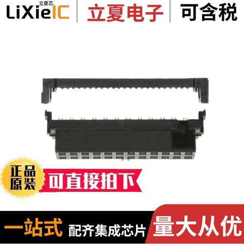 2-111623-7连接器 〔CONN RCPT 24POS IDC 28AWG GOLD 〕