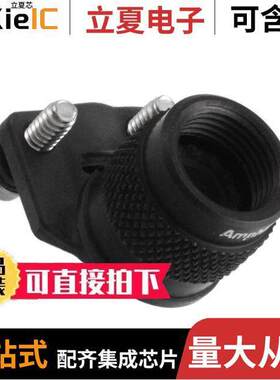 A85049399A连接器 〔CONN CABLE CLAMP SZ 9 BLA【 〕