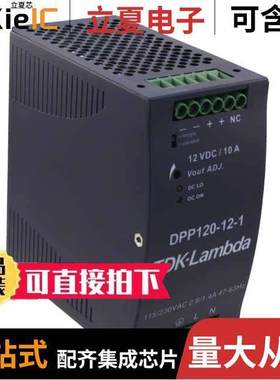 DPP120121电源-内外部 〔AC/DC CONVERTER 12V 120W 〕