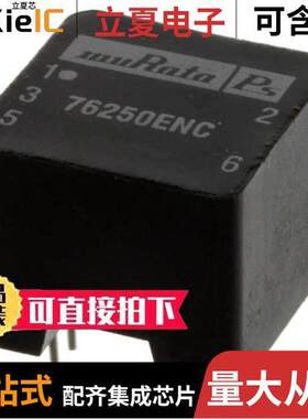 76250ENC变压器 〔XFRMR MAX250 EN60950 APPROVED 〕