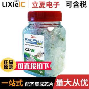 〔FASTPLUG 100J连接器 8255 〕 PASSTHROUGH MODUL RJ45 NMP