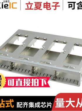 2007667-1连接器 〔CONN QSFP+ CAGE 1X4 PRESSFIT R/A 〕