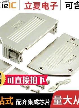 16-001790E连接器 〔CONN BA【SHELL 50P 90/180DEG SHD 〕